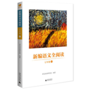 当当正版 亲近母语新编语文全阅读七八九年级同步主题阅读名家名作全套任选写作课阅读力中考爱上阅读作文素材初中语文素养读本