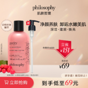 philosophy 肌肤哲理 纯净清爽一步净肤洁颜乳（枸杞养肤） 240ml