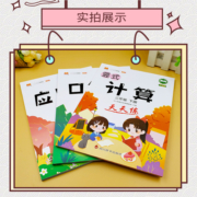 口算题卡一年级二年级三四五六年级竖式应用题专项强化训练上下册全套人教版小学口算速算题同步练习册数学思维计算题天天练辅导书