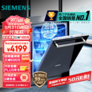 SIEMENS 西门子 SJ636X04JC 全嵌式洗碗机12套