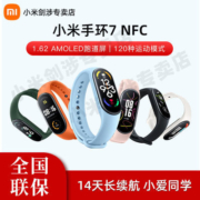 小米手环7NFC智能血氧心率监测蓝牙计步运动支付天气睡眠手环表