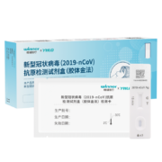 稳健 新冠抗原检测试剂盒（胶体金法）5人份/盒