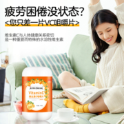 南京同仁堂维生素c咀嚼片老人儿童维C含片咀嚼片约1000粒XG-1