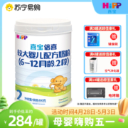 HiPP 喜宝 倍喜系列 较大婴儿奶粉 国行版 2段 800g