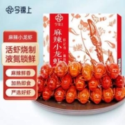 今锦上 4-6钱麻辣小龙虾1.8kg（净虾1kg）*3件