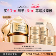 【李佳琦直播间】兰蔻菁纯眼霜20ml 保湿滋润抗皱淡纹紧致*