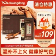 韩国进口 kwangdong 6年根红参高丽参浓缩口服液礼盒装 10ml*30袋