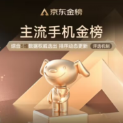 京东618 官方手机预售销量榜更新 小米险些包揽前三  iqoo Neo8杀进前二