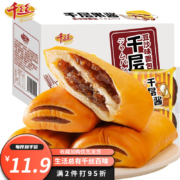 京喜特价、概率券：千丝千层 果酱面包整箱1000gx2