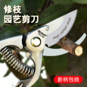 RUR 锐尔 园艺剪刀