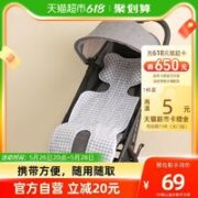 L-LIANG 良良 婴儿推车凉席