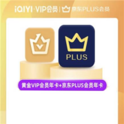 再降价、预售:iQIYI 爱奇艺 黄金会员年卡+京东年卡 双年卡