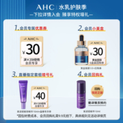 AHC小神仙水乳精华套装清爽保湿补水男女护肤品官方旗舰店正品