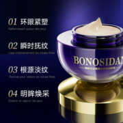 BONOSIDAN御龄兰花雪藻卓能焕活眼霜淡化黑眼圈细纹提拉紧致