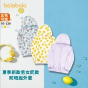 巴拉巴拉儿童防晒衣夏季宝宝外出服卡通多色百搭男童外套女童外套