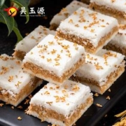 温州特产 吴玉源 手工桂花糕 250g*3件 3口味