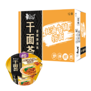 限地区:康师傅方便面 整箱装 干面荟蚝油牛腩捞面124g*12碗+凑单