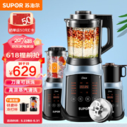 预售、PLUS：京品家电 苏泊尔(SUPOR)破壁机 家用大容量多功能破壁机