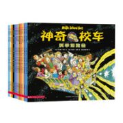 《神奇校车·图画书版》（全12册）