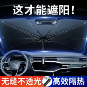 汽车遮阳伞夏季防晒隔热车载遮阳板遮阳窗帘通用车载遮阳伞加厚 【大号5层加厚款】SUV/三厢车适用