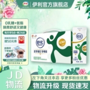 【3月】舒化低脂无乳糖牛奶220ml*12盒 低脂牛奶无乳糖好吸收