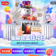 促销活动：京东618 手机超值购主会场 玩游戏赢手机/京豆
