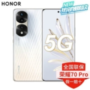 【热销爆款】荣耀70 Pro IMX800三主摄 100W超级快充 5G手机