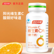 汤臣倍健vc片维生素c维c咀嚼片非泡腾片正品搭维生素e官方专卖店