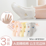 婴儿袜子春夏纯棉 新生儿童松口四季中筒袜不勒腿男女宝宝袜0-3岁
