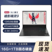 惠普新暗影精灵9 十三代i9-13900HX RTX4070电竞游戏本240Hz 2.5K
