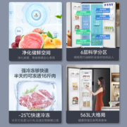 容声（Ronshen）离子净味536升双变频冰箱双开门对开门家用风冷无霜大容量BCD-536WD18HP超薄嵌入节能净味