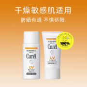 88VIP！Curél 珂润 润浸保湿防晒乳 SPF50+ PA+++ 60ml