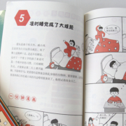 我能管好我自己漫画小学生时间情绪社交管理全3册儿童情绪管理与性格培养绘本漫画书籍6-12岁儿童时间管理绘本漫画小学生自我管理