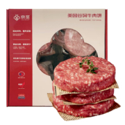 京觅 美国谷饲牛肉饼1.2kg/8片 汉堡饼