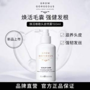 Grow Gorgeous 焕活维稳头皮喷雾 150ml + 赠防脱发膜30ml*2
