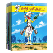 幸运的卢克套装 大开本儿童课外阅读西部冒险漫画绘本故事书连环画6-9岁小学生一二三年级辅导书 幸运的卢克套装全10册
