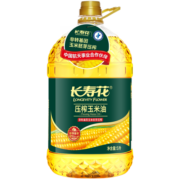 长寿花 压榨玉米油 5L 非转基因 压榨一级 食用油（新老包装随机发货）