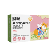 概率券：财咪 宠物体内驱虫药 阿苯达唑片 0.1g*8片/盒