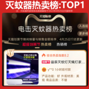 益辰灭蚊灯灭蝇灯家用灭蚊器商用驱蚊灯电击电蚊灯捕蚊蝇吸蚊灯