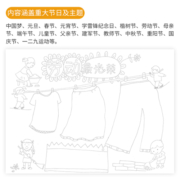 正版包邮 创意手抄报 手抄报设计书 小学手抄报设计大全书手绘模板手绘版 小学生黑板报手抄报模板 交作业神器 新学期校园节日素材