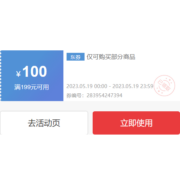 即享好券：京东 满199-100元 自营牛奶品类券