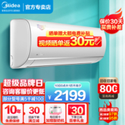 Midea 美的 冷静星II系列 KFR-26GW/BP2DN8Y-PH400(3) 新三级能效 壁挂式空调 大1匹
