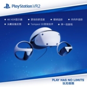 Sony/索尼 PlayStation VR2 PS5专用PSVR2虚拟现实头盔头戴式设备