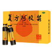 概率券： 东阿阿胶 复方阿胶浆20ml*48支（无蔗糖）补气血口服液头晕失眠 食欲不振气血虚 4盒装