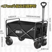 探险者 户外露营车 双刹越野轮 轮宽7cm