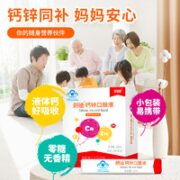朗迪 钙锌口服液 32支