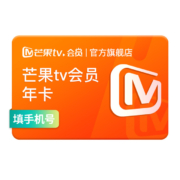 3.2折 芒果TV 会员年卡 12个月