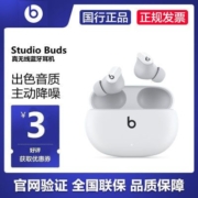Beats Studio Buds 新款真无线蓝牙降噪耳机入耳式消噪耳麦运动