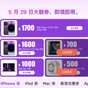 好价清单：历史新低 京东 Apple自营全线产品 至高减1700元