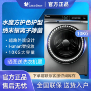 小天鹅10公斤洗衣机水魔方超微净泡洗银离子智投TG100V88WMUIADY5
